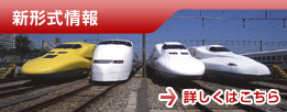 今月の新形式
